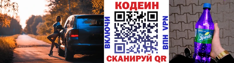 Кодеиновый сироп Lean напиток Lean (лин)  Инсар 