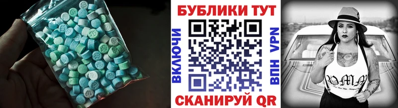 Ecstasy XTC  Инсар 