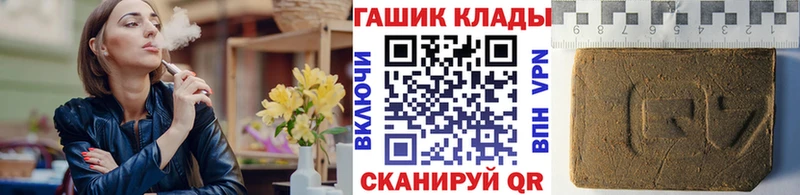 ГАШИШ VHQ  продажа наркотиков  Инсар 