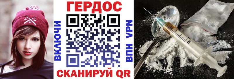 Героин хмурый  Инсар 