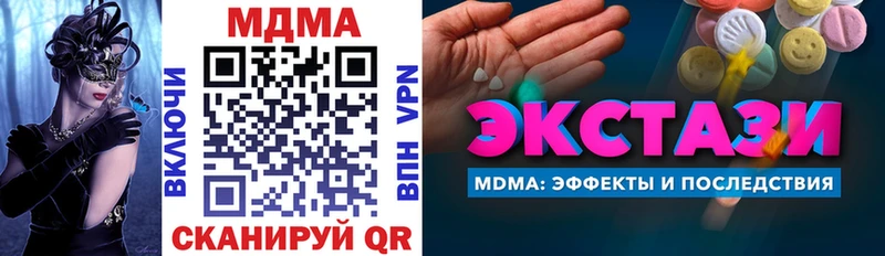 где можно купить наркотик  Инсар  KRAKEN как зайти  МДМА VHQ 